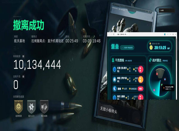 三角洲pc公益外挂软件效果